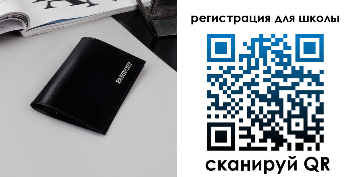 прописка паспорт в Александровске
