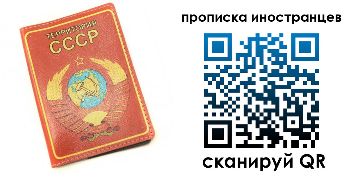 прописка иностранных граждан в Александровске