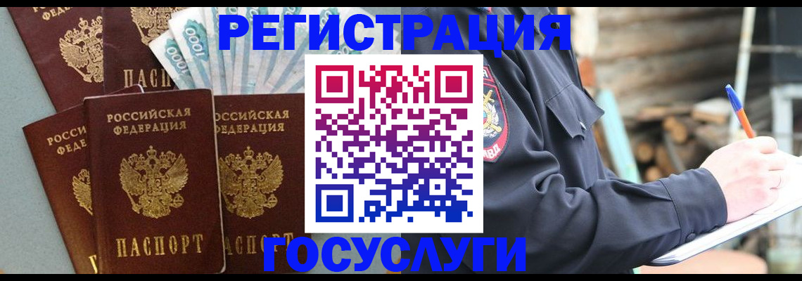 временная прописка в Александровске