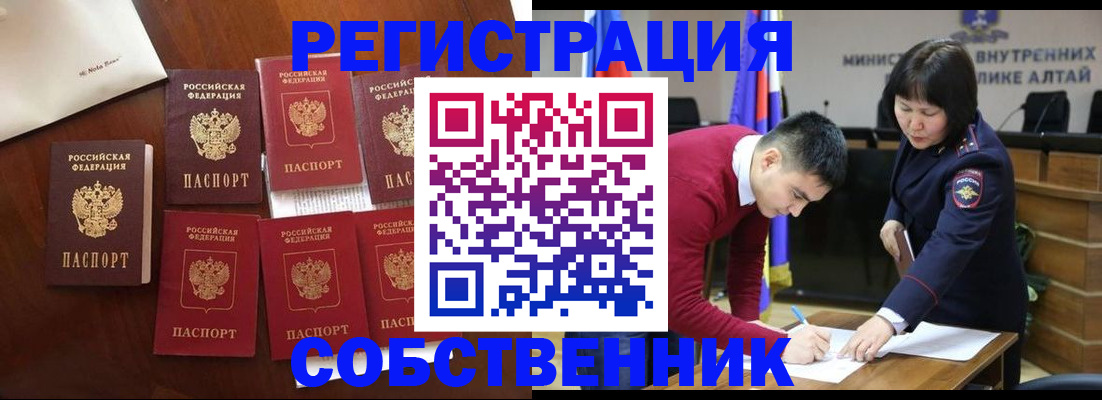 временная регистрация для всех в Александровске