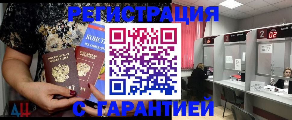 где прописаться в Александровске