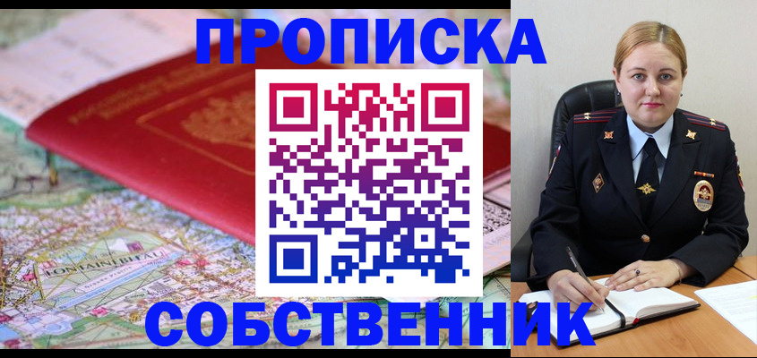 временная регистрация гарантия в Александровске