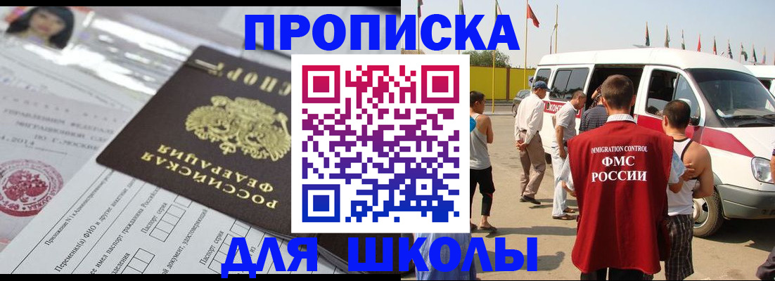 прописка поиск в Александровске